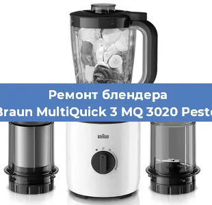 Замена щеток на блендере Braun MultiQuick 3 MQ 3020 Pesto в Челябинске